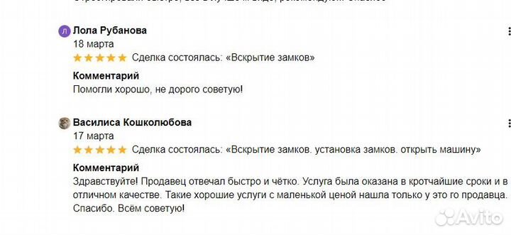 Вскрытие замков авто двери,сейфов 24\7