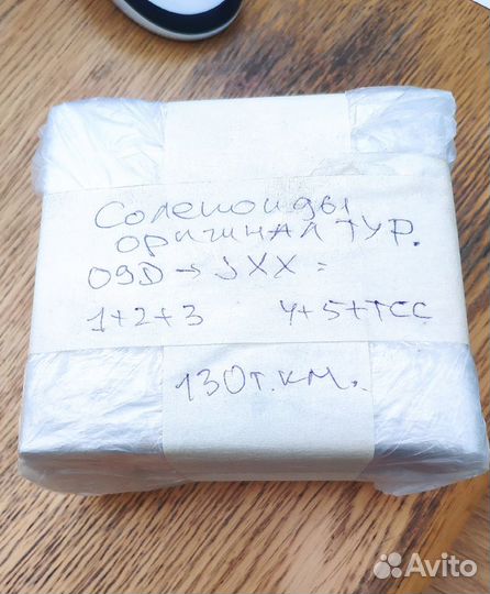 Соленоиды в АКПП 09D комплект