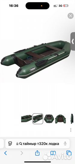 Таймыр т320к