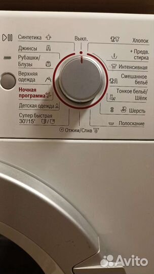 Стиральная машина bosch maxx 5 vario perfect