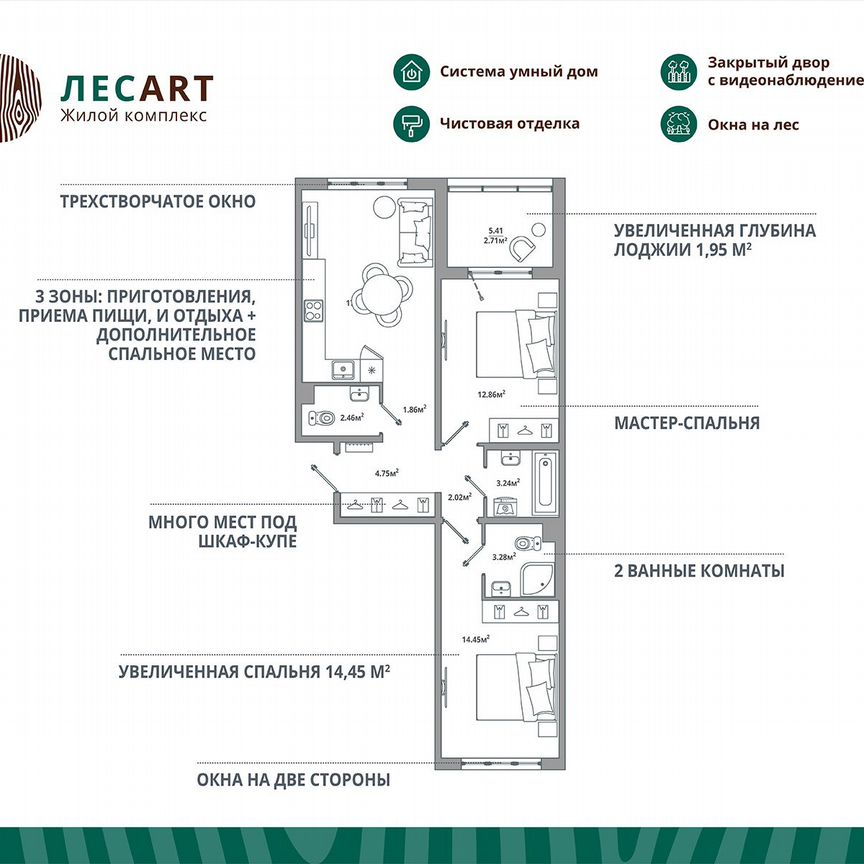 2-к. квартира, 64,7 м², 2/12 эт.