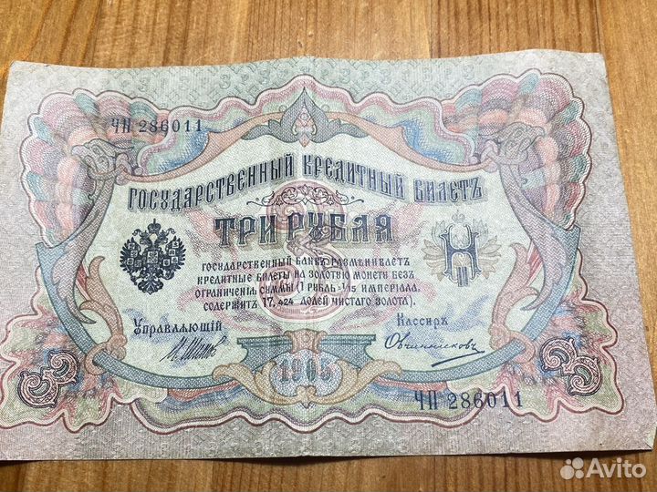 Боны царской России и СССР