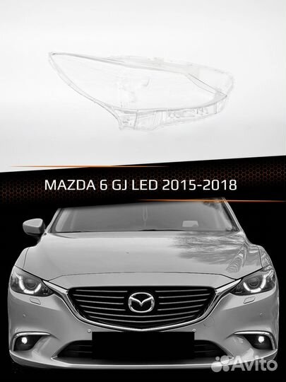 Стекло фары правое mazda 6 GJ LED 2015-2018 рест