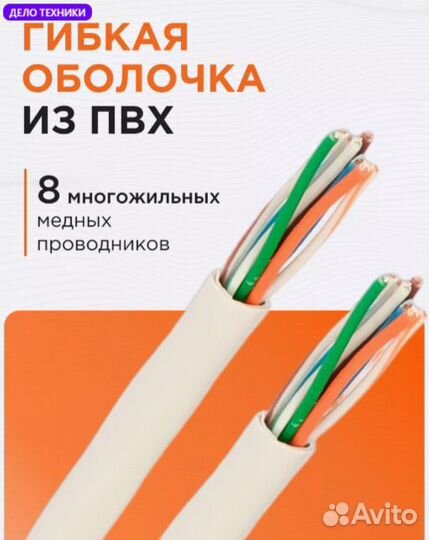 Интернет кабель 10м, коннектор rj45, cat 5e, UTP п