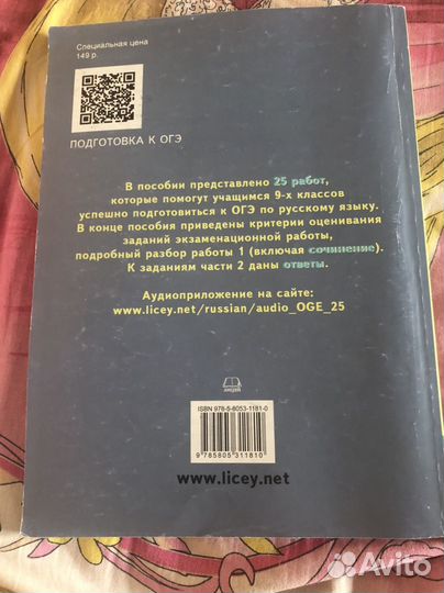 Огэ по русскому языку