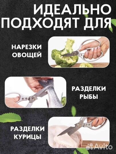 Ножницы кухонные универсальные