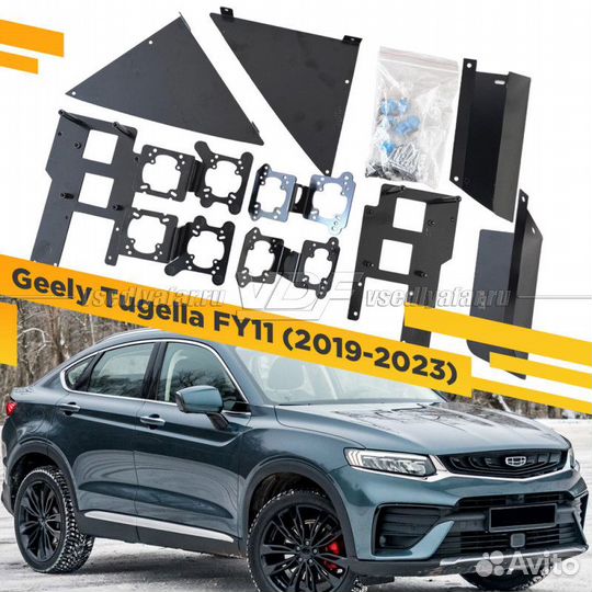 Переходные рамки для установки линз в фары Geely T