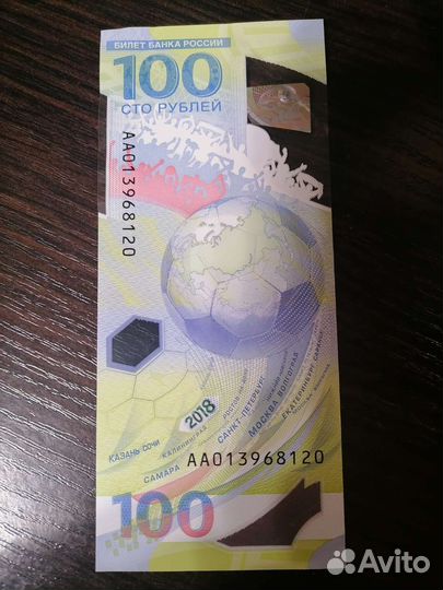 Купюра 100р