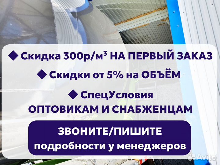 Бетон с доставкой М400/В30 / Точный налив
