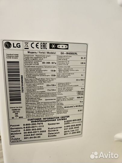 Холодильник бу