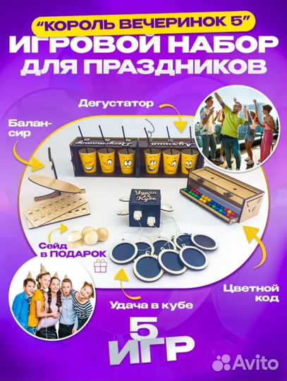 Набор настольных игр