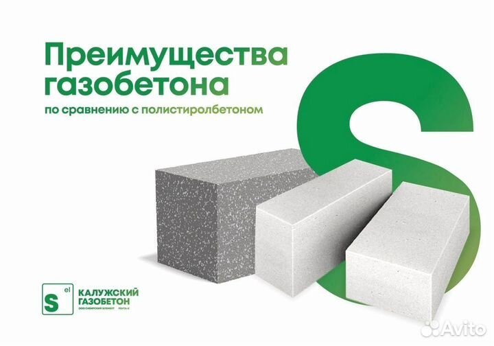 Газоблоки / газобетонные блоки