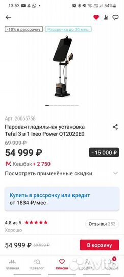 Гладильная система Tefal 3в1 power QT2020E0