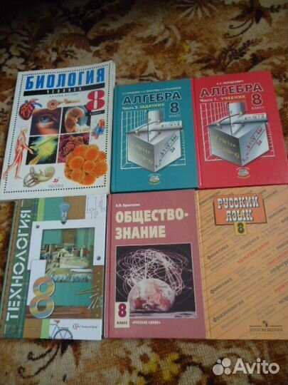 Продам 8 кл учебники