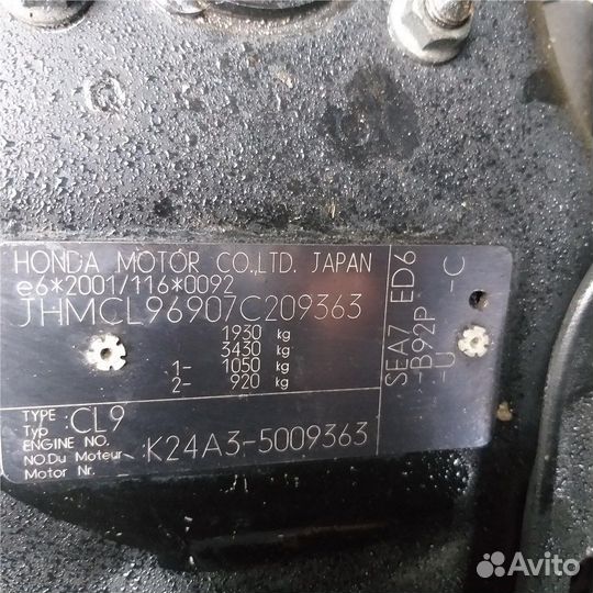 Разбор на запчасти Honda Accord 7