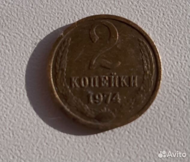 Монета СССР