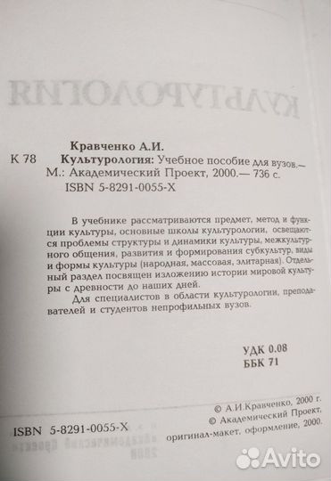 Культурология книги