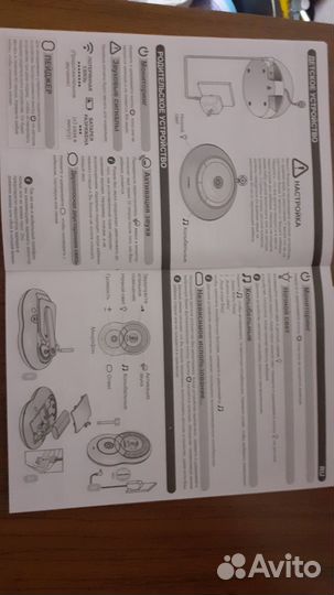 Радио и видео няня