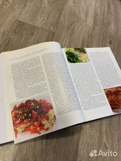 Кулинарная книга