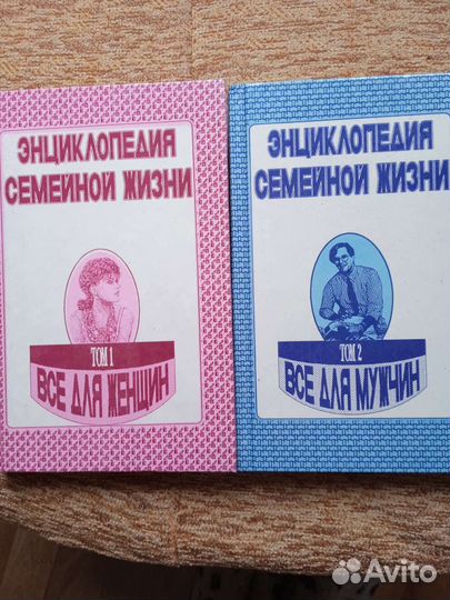 Энциклопедии