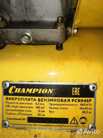 Аренда Виброплиты