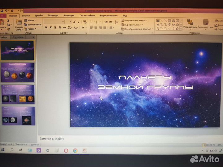 Создание презентаций Power Point