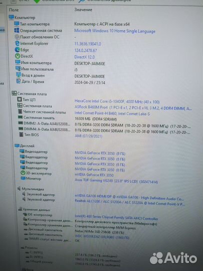 Игровой пк i5-10400f