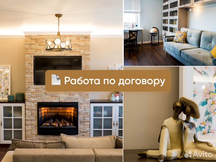 Дизайнер интерьера квартиры / Дизайн проект дома