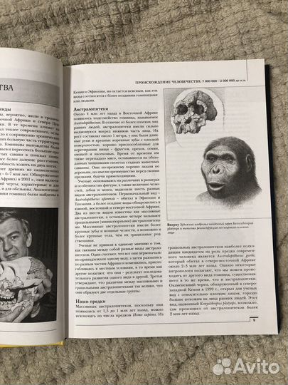 Краткая история мира