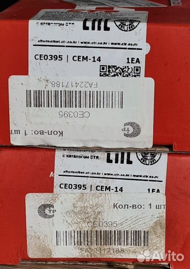 CTR CE0395 Наконечник рулевой тяги 2 штуки