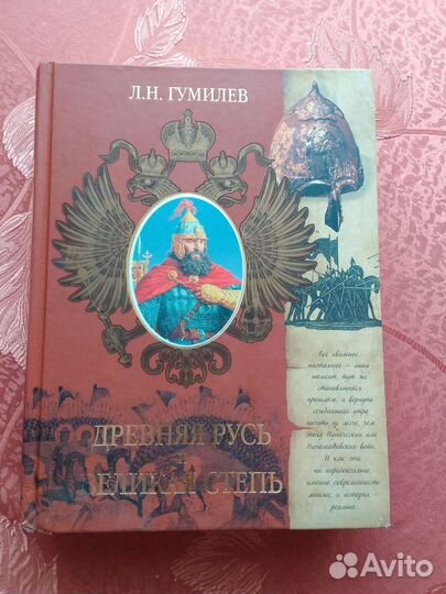 Книги исторические, документальные, художественные