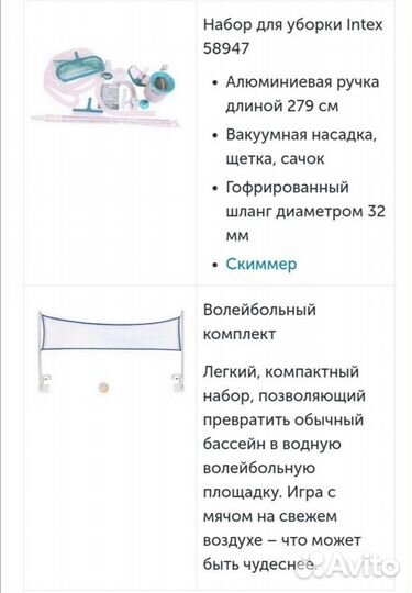 Каркасный бассейн intex 26368 732X366X132