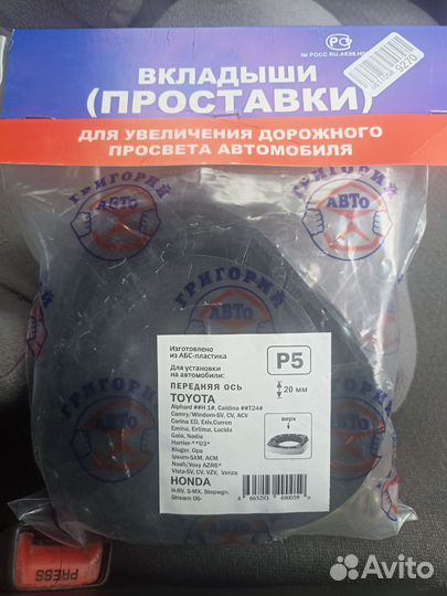 Проставки для увеличения клиренса