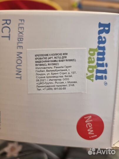 Ramili baby rctu крепление для видеоняни