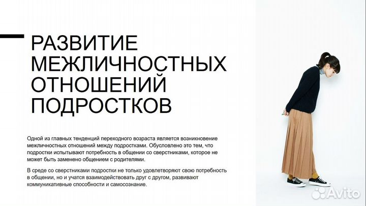 Учебные презентации на заказ