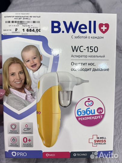 Аспиратор назальный