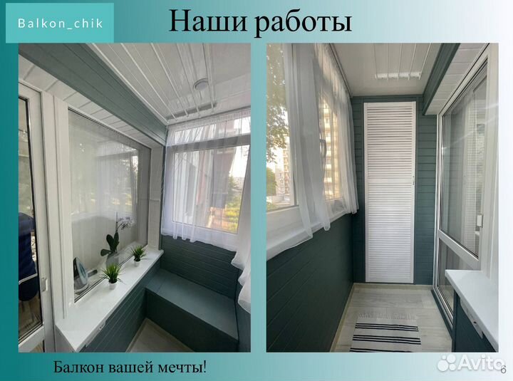 Остекление балконов, окна пвх монтаж, установка