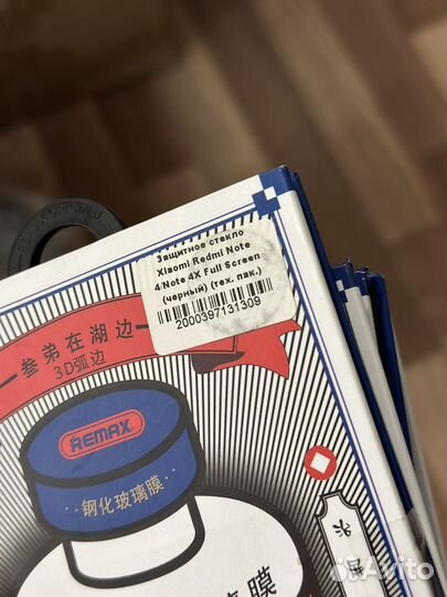 Защитное стекло для Xiaomi Redmi Note 4