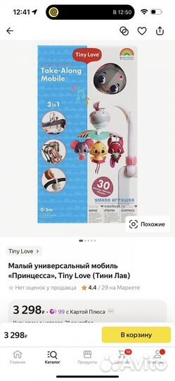 Мобиль tiny love принцесса