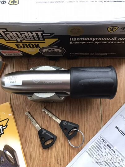 Гарант блок 403