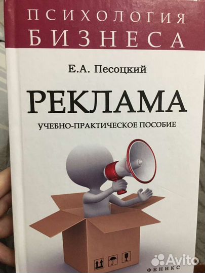 Книга всё о рекламе