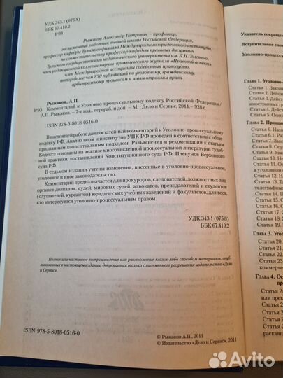 Книги комментарий к ук РФ, упк РФ, гк РФ