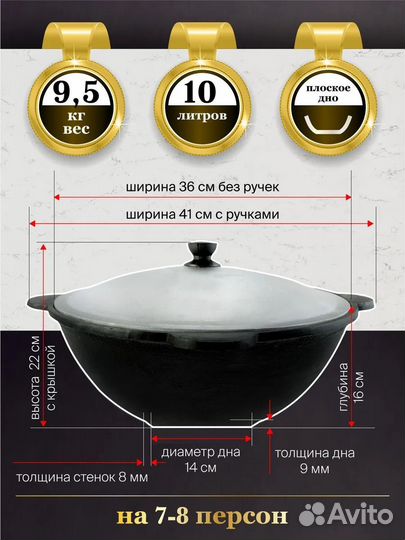 Казан Узбекский Namangan 6л 10л 12л, Чугун