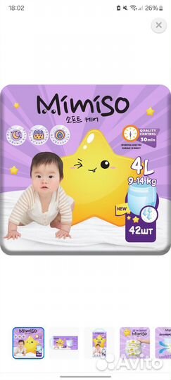 Подгузники pampers 5