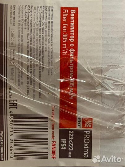 Вентилятор с фильтром, вентрешетка