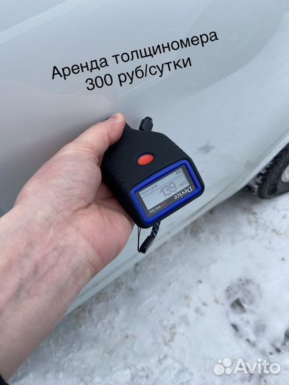Аренда прокат толщиномера