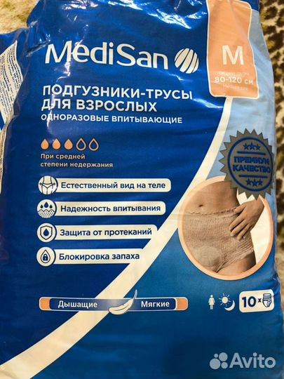 Памперсы- трусы для взрослых MediSan