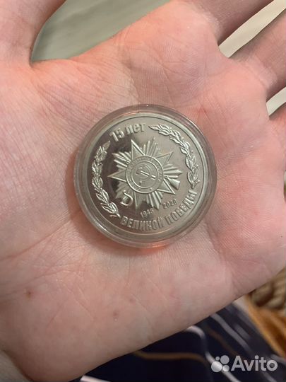 Монета 75 лет победы серебро