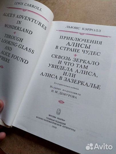 Люьис Кэролл 