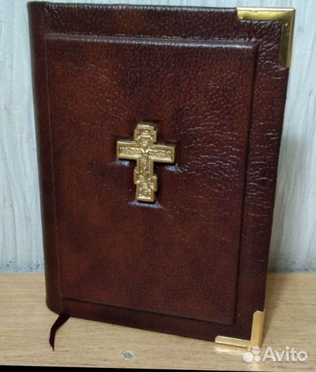 Православный молитвослов